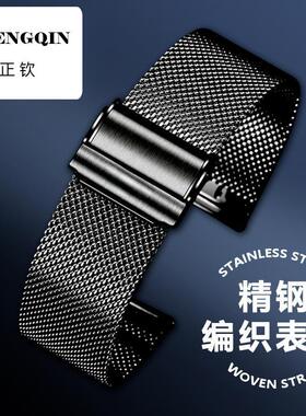 正钦适配表带1853钢带同款男女士力洛克T063T099防水编织网带19MM
