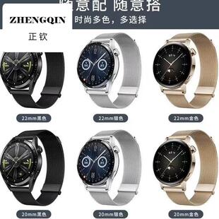 适用华为watchGT3手表GT4表带精钢编织双磁吸款可调节表带gt2/3碗