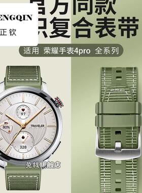 适用荣耀智能手表4pro表带编织gspro编织gs3i秋冬magic2硅胶magic