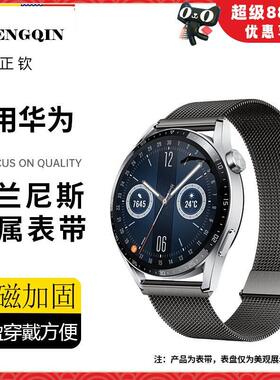 Genokx新款米兰尼斯适用华为手表表带gt4表带手环9/8华为gt3watch