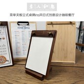 胡桃木菜单夹板立式 实木垫板a4板夹餐厅餐桌木质收银账单买单夹