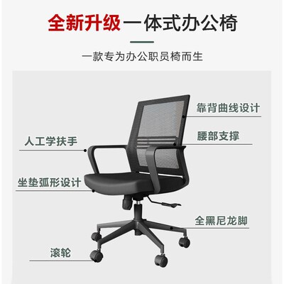 电脑椅家用升降职员办公人体工学转椅久坐舒适网布会议室座椅员工