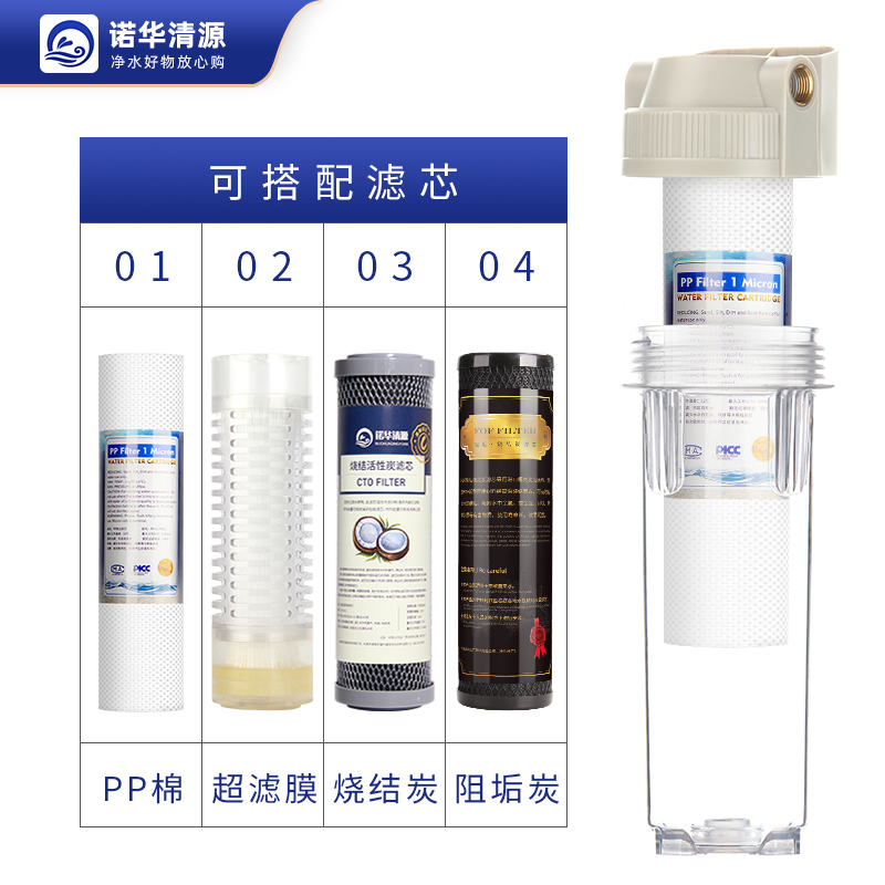 10寸透明滤瓶2分4分前置过滤器PP棉活性炭超滤膜净水器铜口免挂板