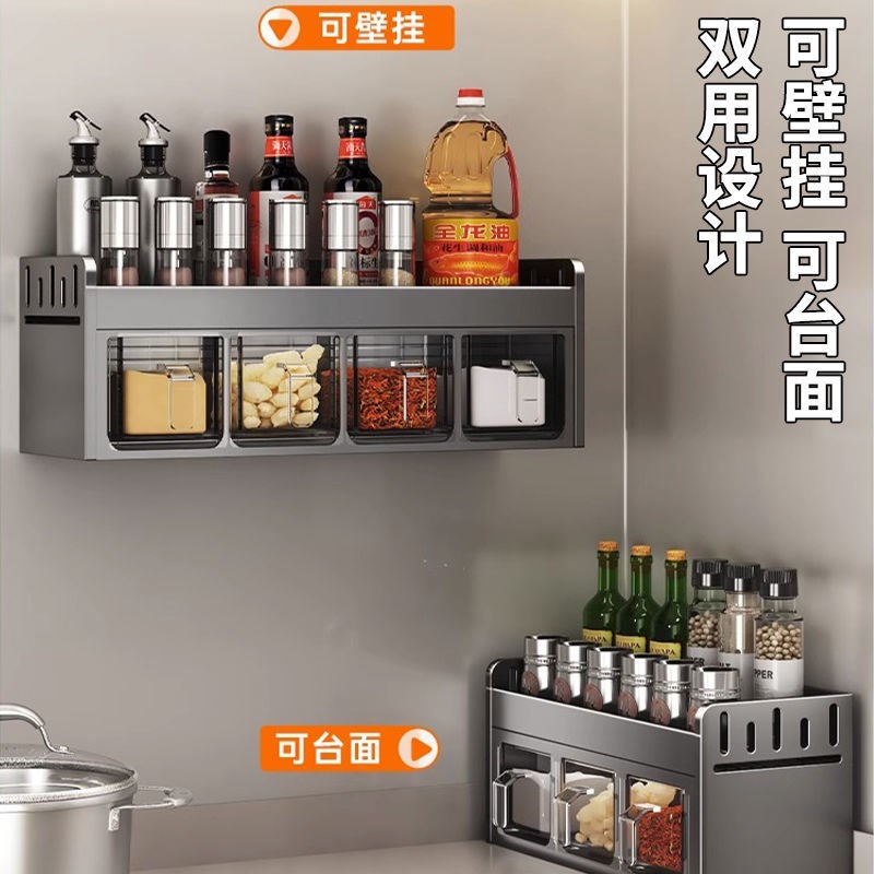 厨房调料置物架免打孔壁挂多功能调味品组合套装调料盒罐厨房家用