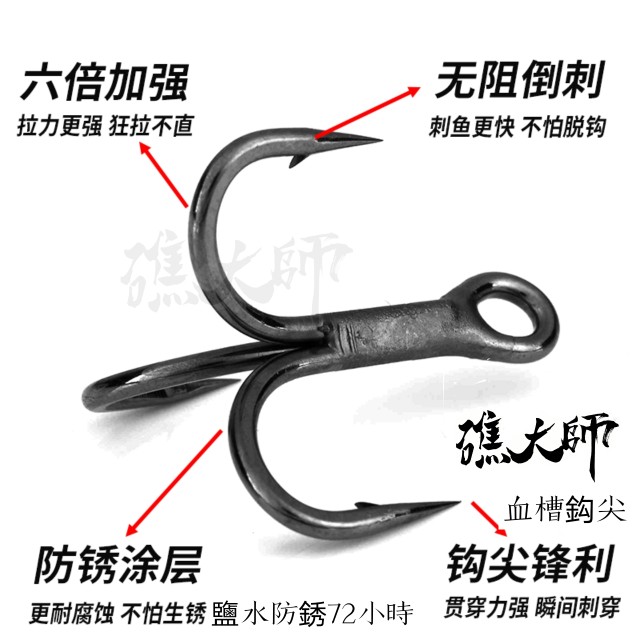 三本钩路亚钩六倍6倍加强锚鱼钩海钓钩加强钩加强三本钩六倍