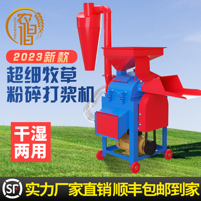 超细牧草打浆机家用小型乾湿两用青草多功能养殖用玉米秸秆粉碎机