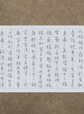 文徵明滕王阁序水写布长卷行书320cm*35cm仿宣纸