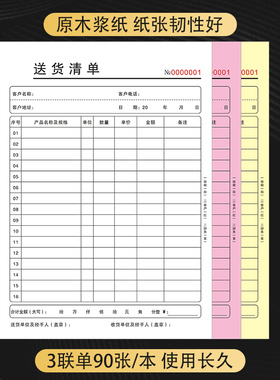 坤将窗帘壁纸墙布墙纸订单本定制销售订购订做货送货清单全屋软装