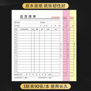 坤将窗帘壁纸墙布墙纸订单本定制销售订购订做货送货清单全屋软装
