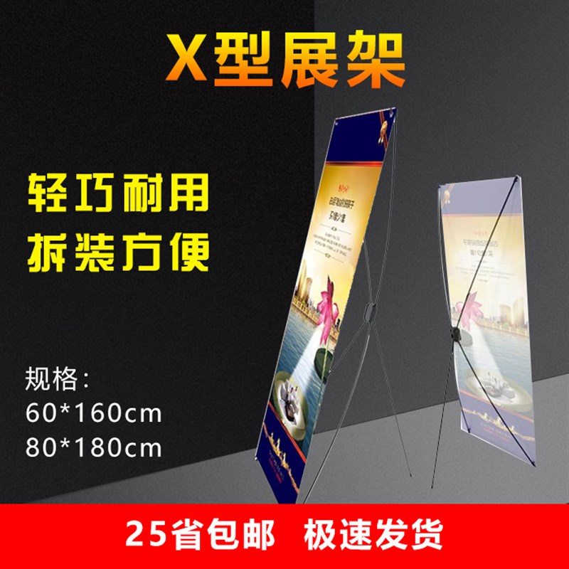 门型展架X展架海报推广地推物料易拉宝展架广告牌展示架子