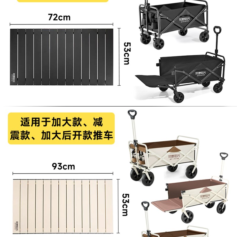 荒野拾光露营车桌板户外可折叠手推车营地车野餐野营拖车摆摊