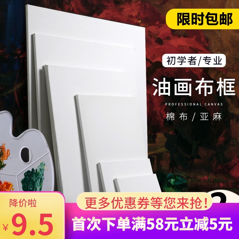 油画框定制加厚丙烯油画颜料带布画框油画板内框大实木框