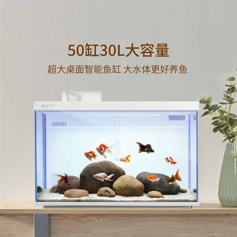画法几何智能自循环免换水生态鱼缸客厅办公室家用小型水族箱S600