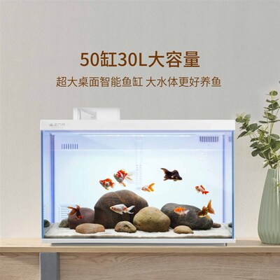 画法几何智能自循环免换水生态鱼缸客厅办公室家用小型水族箱S600