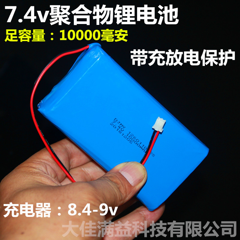 锂电池组7.4v聚合物8.4-9v可充电户外音响扩音器超大容量10000mAh