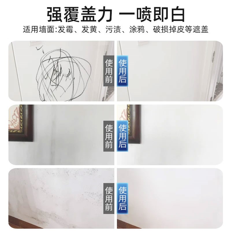 墙面自喷漆修复白色墙壁家用防水乳胶漆喷墙修补膏刷墙神器补墙漆