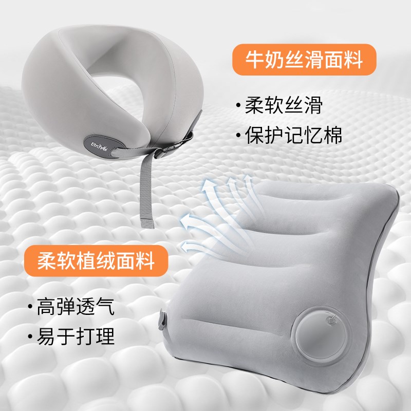 易旅按压式充气腰枕U型枕套装男女护腰靠垫便携飞机高铁睡觉腰靠