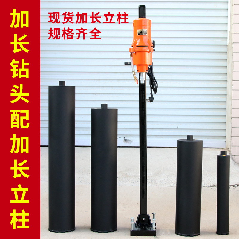 加长水钻头开孔器550 650 850 1米钢筋混凝土金刚石钻花深孔钻钻