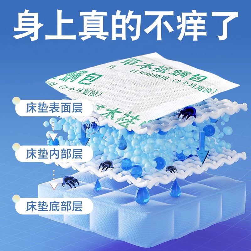 祛螨包床上用除螨虫药包房间衣柜衣服去螨虫神器除尘螨贴家用母婴