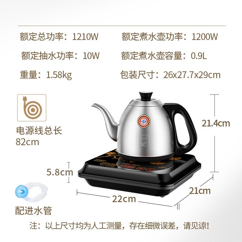 金灶FM-7烧水壶全自动上水电热水壶家用保温一体泡茶电热壶