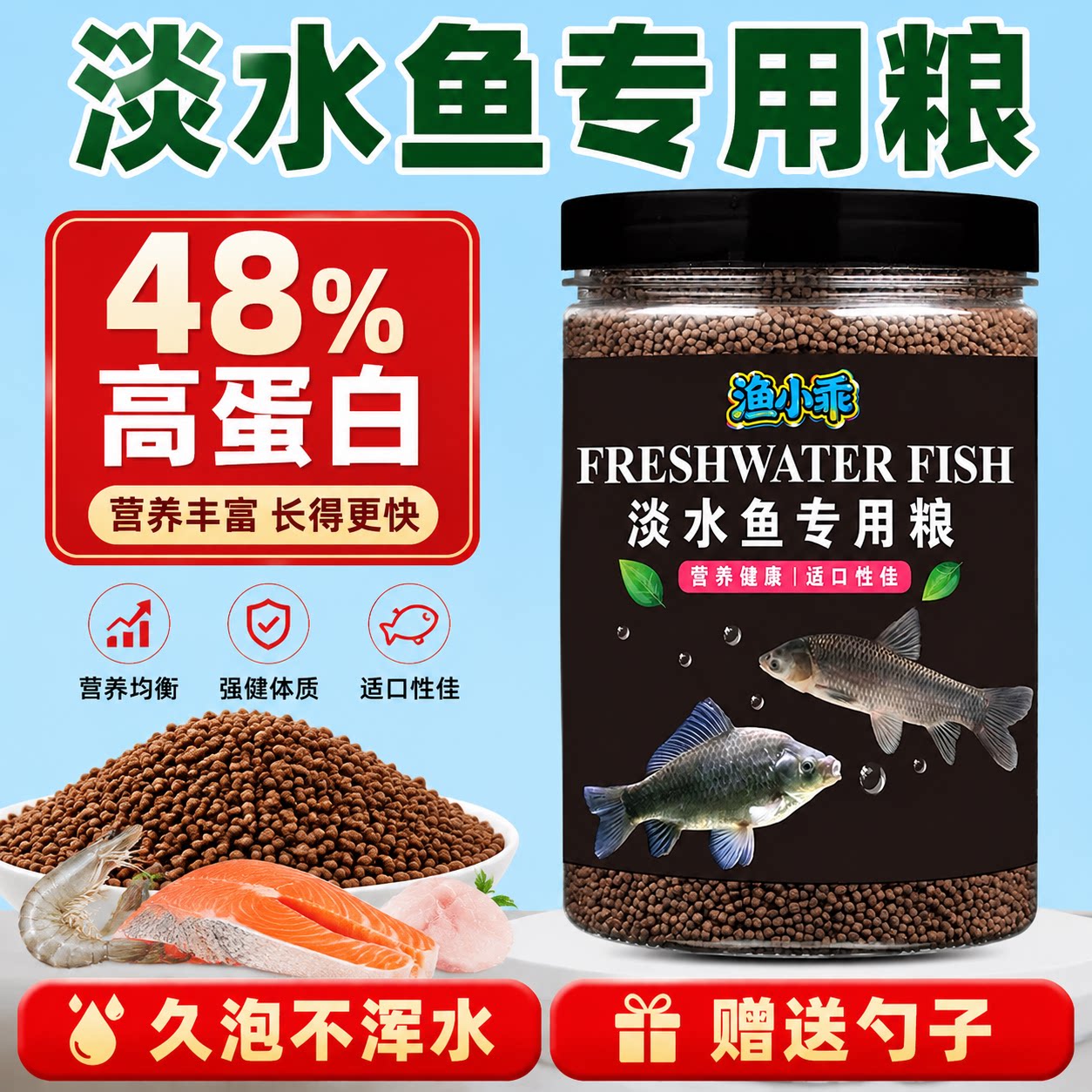 淡水鱼通用饲料高蛋白野生鱼鲫鱼观赏鱼饲料