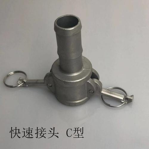 304/316不锈钢快速接头C型母头阴端插管宝塔头
