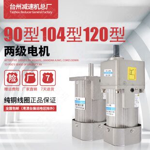 台减电机 2级2800转光轴调速电机二级传动减速电机单相220三相380