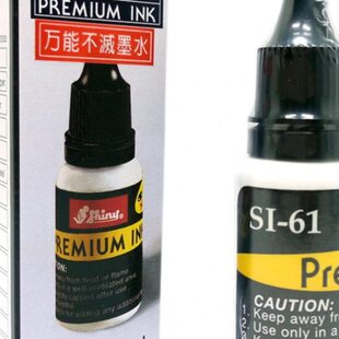 新力牌速干不灭印油红黑蓝白色快干不掉色塑料金属标签印字油墨