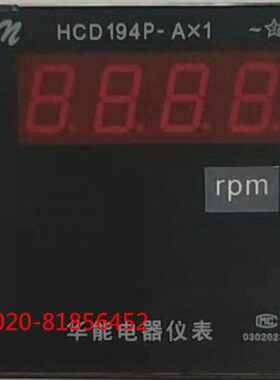 HCD194P数显仪表直流转分转速表HCD194P-AX1 1500RPM DC10V  72表