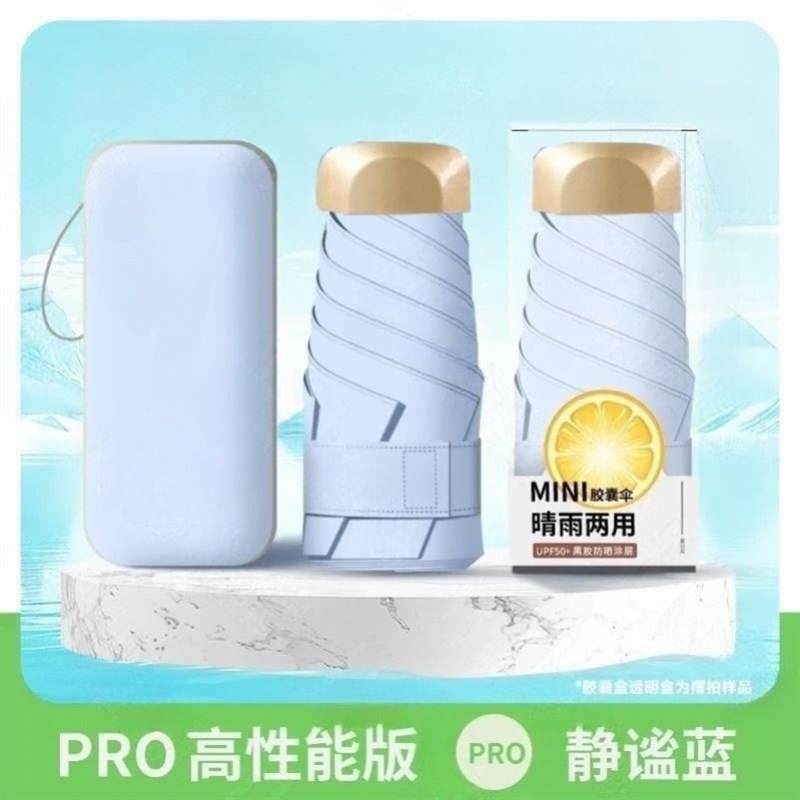 口袋伞超轻小超细12cm六折太阳雨伞卡J片黑胶防紫外线折叠遮阳伞