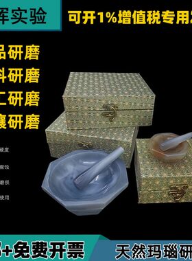 玛瑙研钵 玛瑙研磨棒 玛瑙乳钵内径50mm60 80mm90mm100mm精细研磨