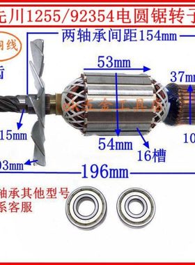 适先川巨蜥神金蝉12寸电圆锯 92354木工切割机7齿转子先川1255