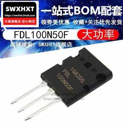大功率三极管FDL100N50F MOS场效应管100N50F  N沟道 全新100N50
