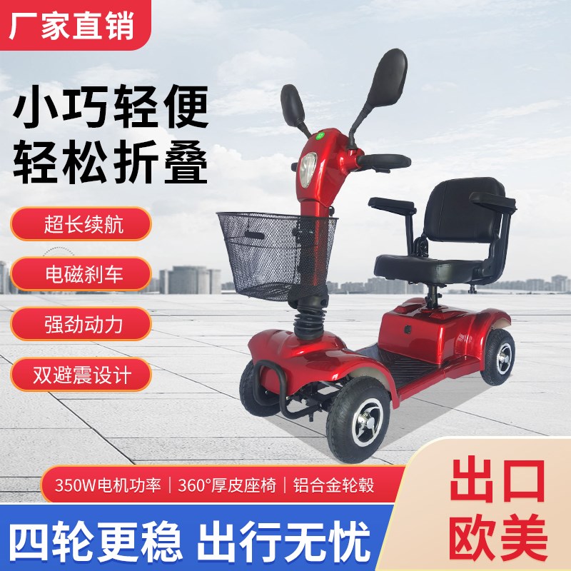 强劲力双人老g人代步车四轮电动车残疾车小型家用折叠老年代步车