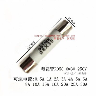 熔陶瓷熔断管6*30 RO58 R058 0.5 1 4 5 6 8 10 15 20 25 30A