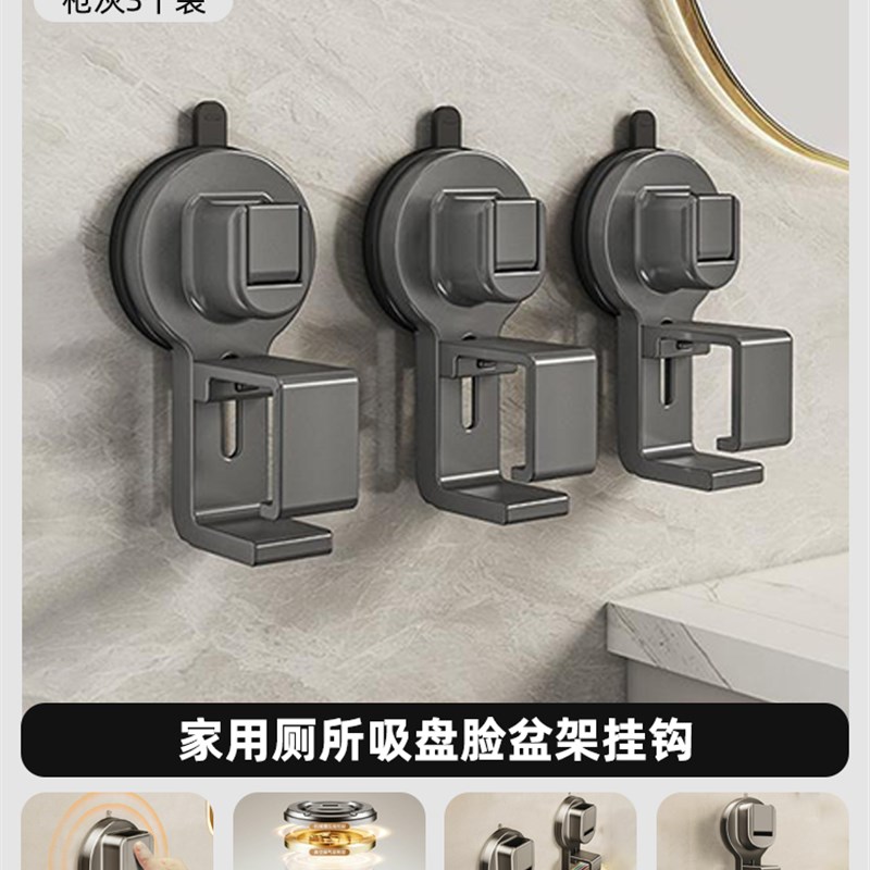 不要再这样放脸盆了!吸盘u收纳架壁挂式置物架盆子挂钩挂架免打孔
