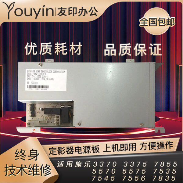 施乐5570定影器电源板3370 4475 4470 3375 5575 7535 定影控制板