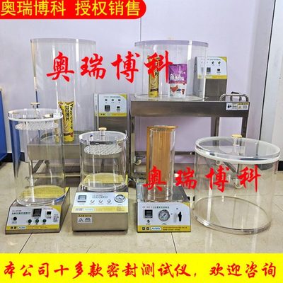 全自动密封测试仪密封检测仪包装密封试漏仪真空密封性能测试仪