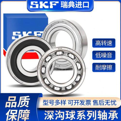 精密高速进口轴承6207 6208 6209 6210 6211 6212 6213-2Z 2RS/C3