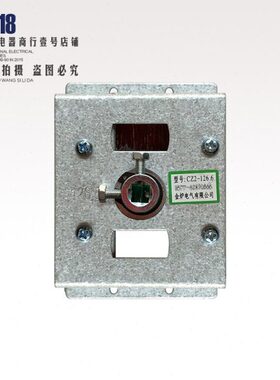 金炉电气有限公司 中心操作机构 CZ2-126.6