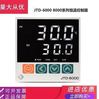 JTD-6000/8000/2000仪表YLD-6000温控仪配干燥箱烘箱培养箱用JTE
