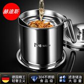 德国油罐304不锈钢厨房油壶大容量猪油过滤油渣隔油器家用油瓶