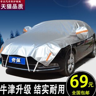 专用奥迪A6L S3半罩半车衣夏 A4L