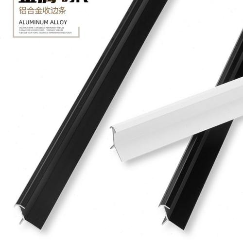 持雍收边瓷砖阳角封边压条铝合金属条护墙板4厘3线条收口包边黑色
