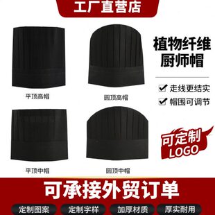 一次性厨师帽子黑色无纺布透气高中帽加厚男女士厨帽餐厅工作帽