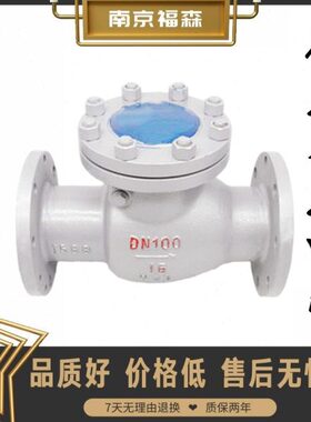 H44H-16C铸钢旋启式WCB法兰高温蒸汽止回阀逆翻板DN65 80 125 150