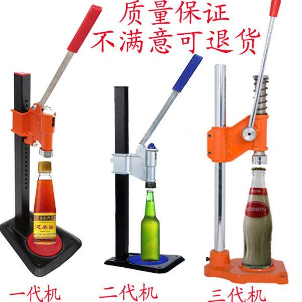 耐用的啤酒封口机  啤酒盖手动压盖机 啤酒瓶封盖机 香油压盖机