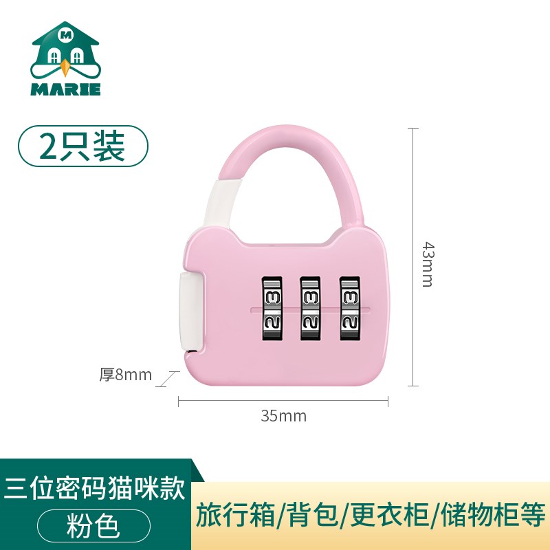 迷你密码b锁小型挂锁家用防盗锁背包行李箱锁头学生宿舍储物柜小