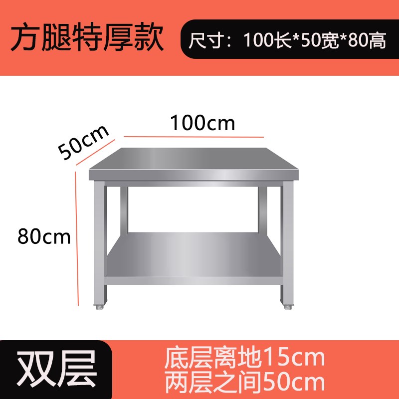 304不锈钢方腿工作q台组装双层三层方管腿操作台厨房饭店打包台