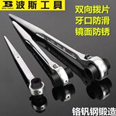 波斯尖尾棘轮扳手齿轮快速快扳10